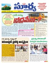 Suryaa Mahbubnagar