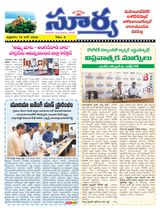Suryaa Mahbubnagar
