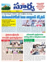 Suryaa Mahbubnagar