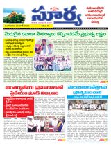 Suryaa Mahbubnagar