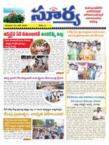 Suryaa Mahbubnagar
