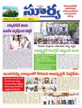 Suryaa Mahbubnagar