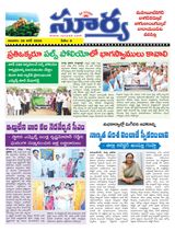 Suryaa Mahbubnagar