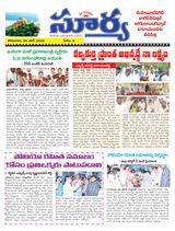 Suryaa Mahbubnagar