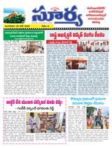Suryaa Mahbubnagar