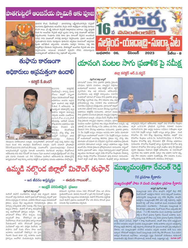 Suryaa Nalgonda