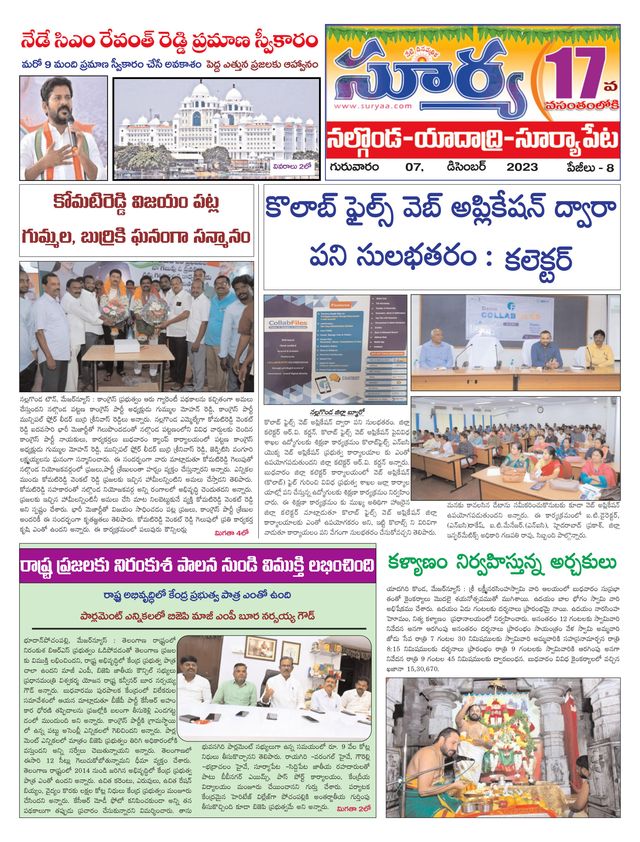 Suryaa Nalgonda