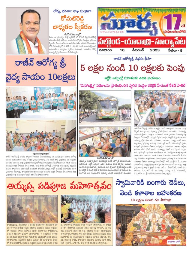 Suryaa Nalgonda