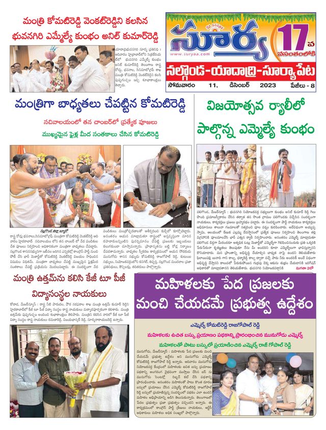 Suryaa Nalgonda