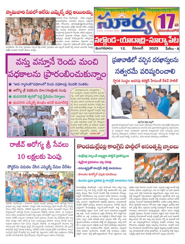 Suryaa Nalgonda