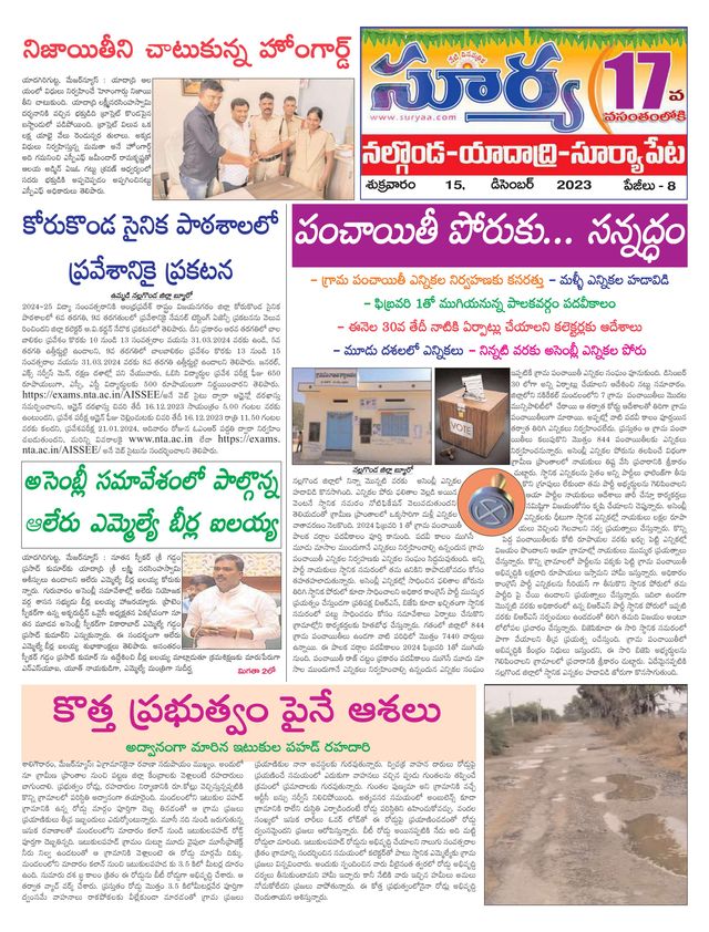 Suryaa Nalgonda