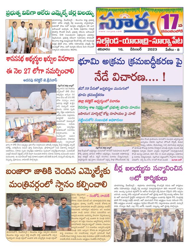 Suryaa Nalgonda