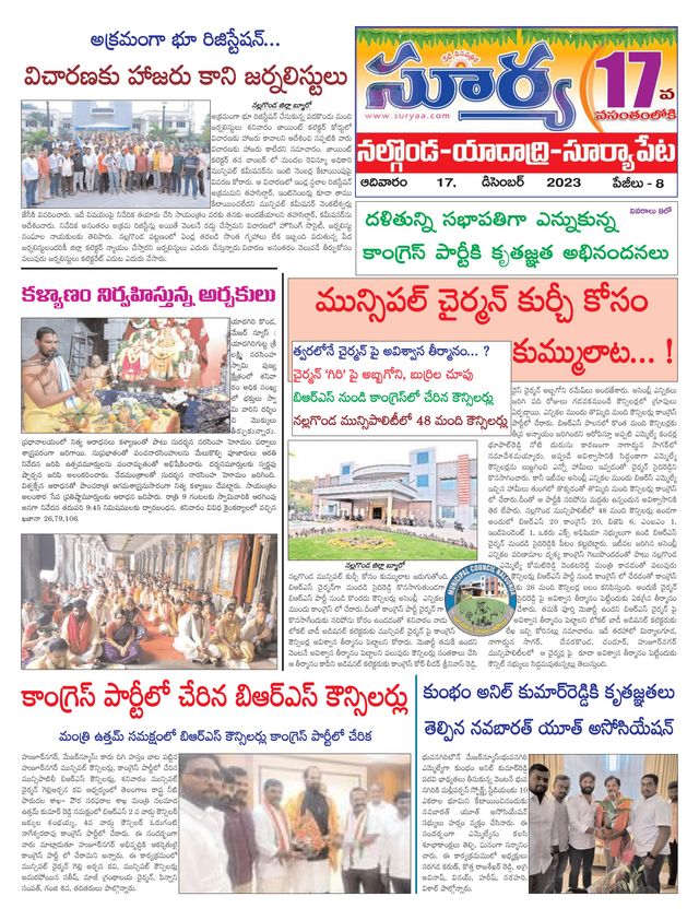 Suryaa Nalgonda