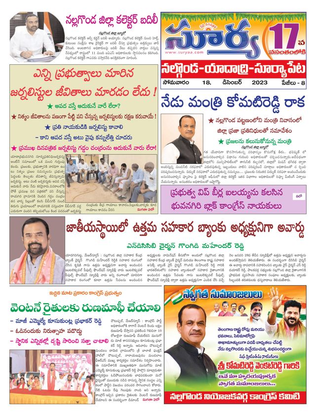 Suryaa Nalgonda