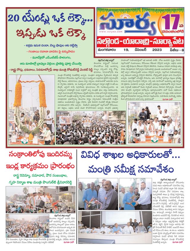 Suryaa Nalgonda