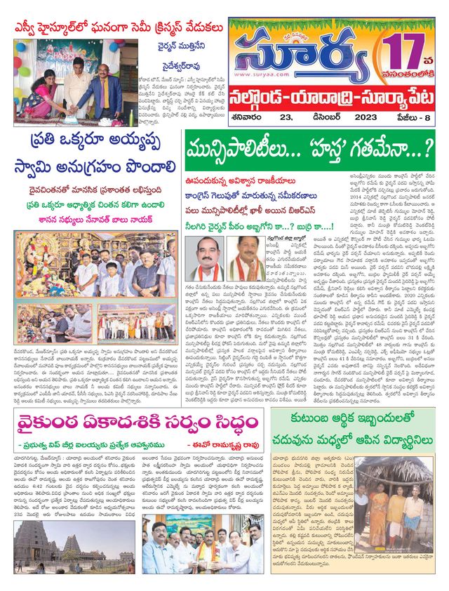 Suryaa Nalgonda