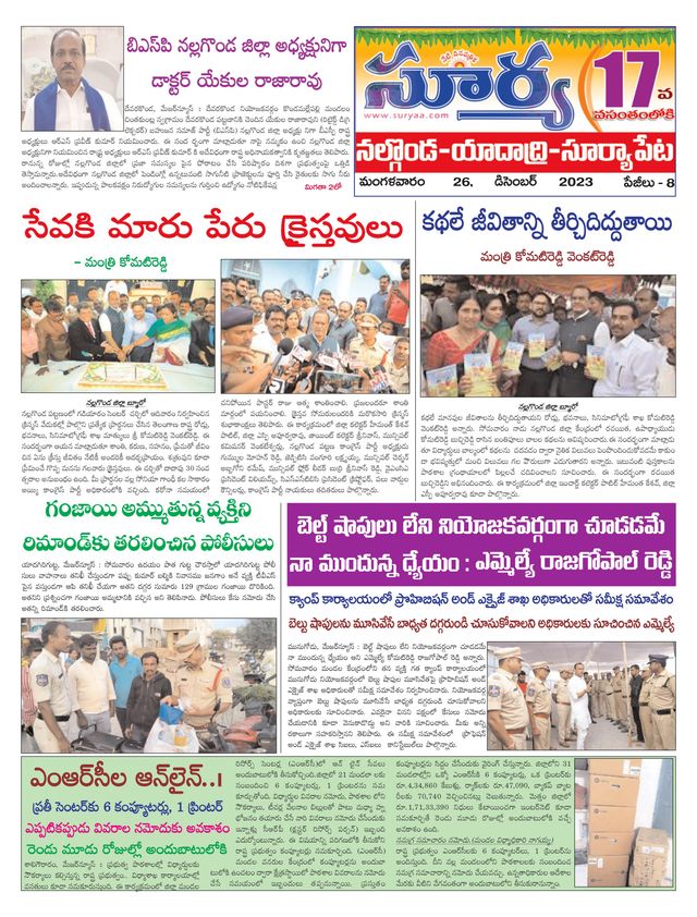 Suryaa Nalgonda