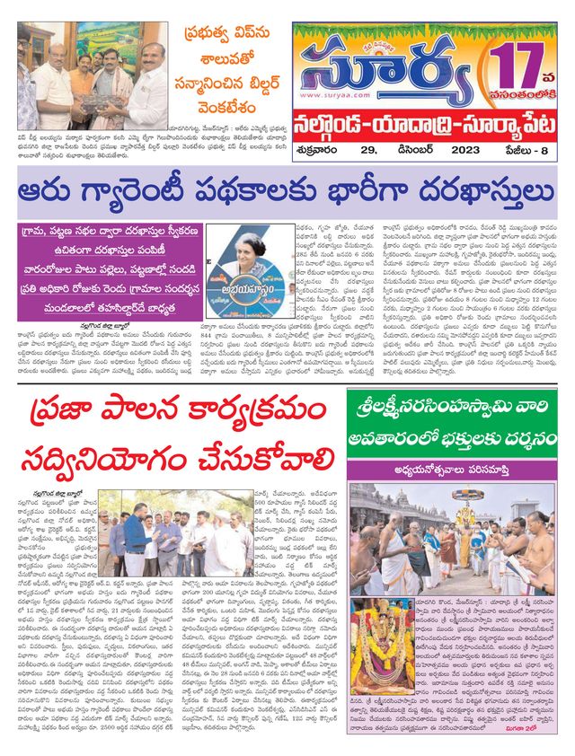 Suryaa Nalgonda