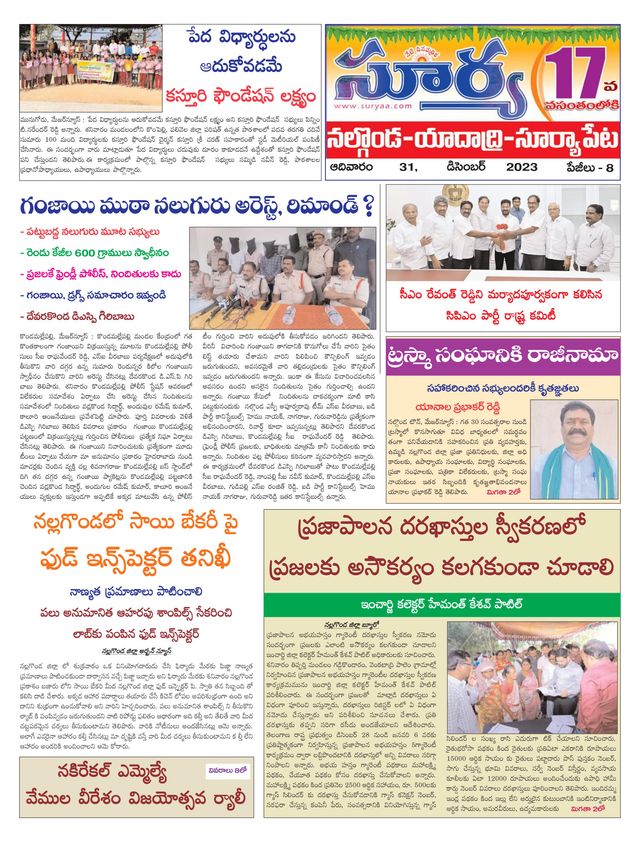 Suryaa Nalgonda