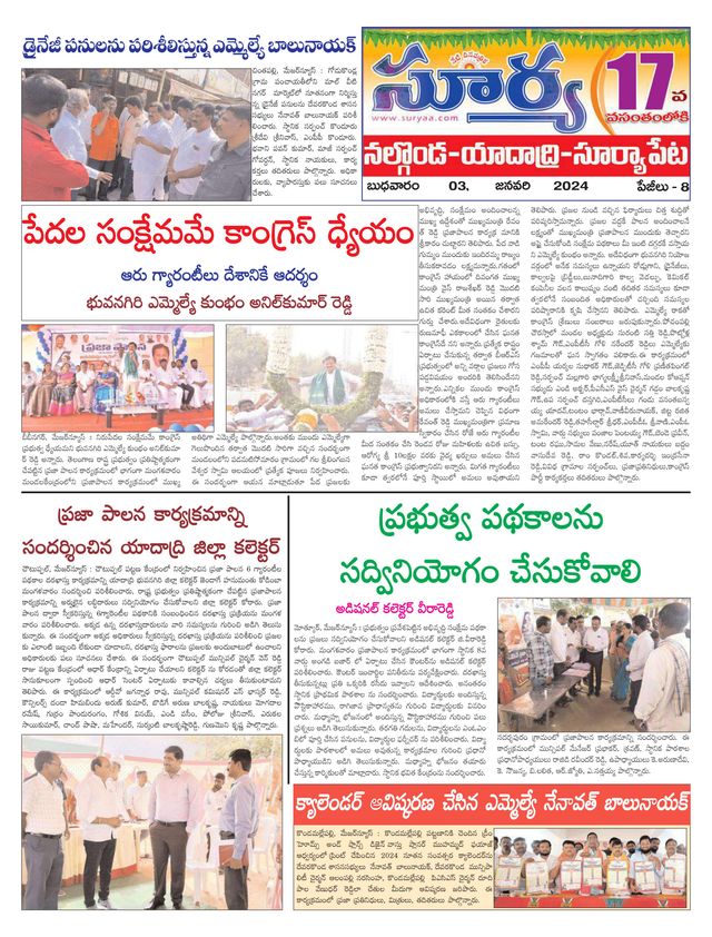 Suryaa Nalgonda