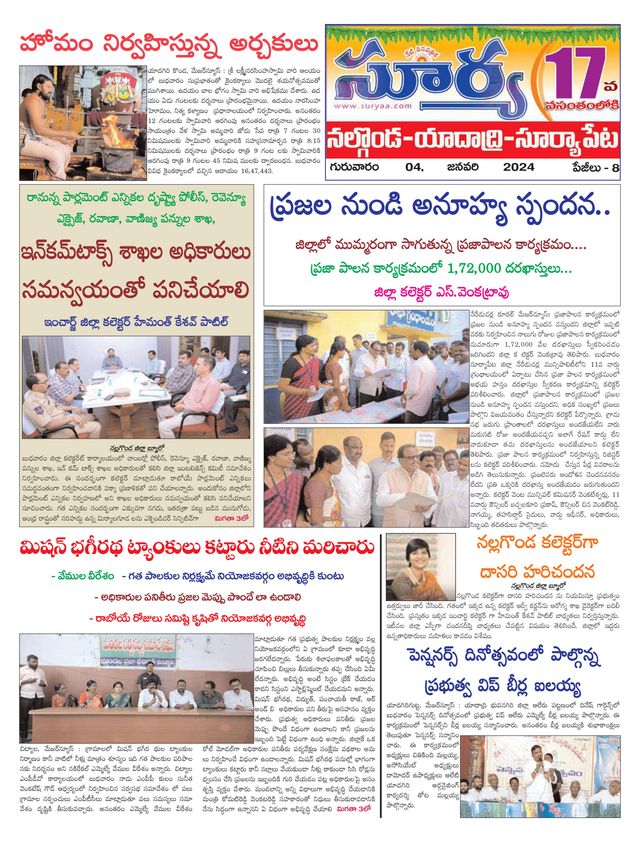 Suryaa Nalgonda