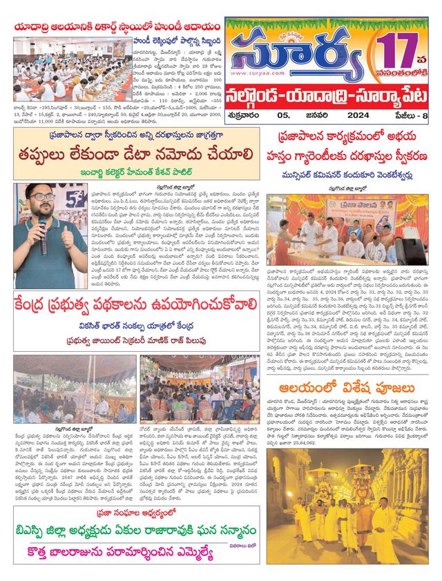 Suryaa Nalgonda
