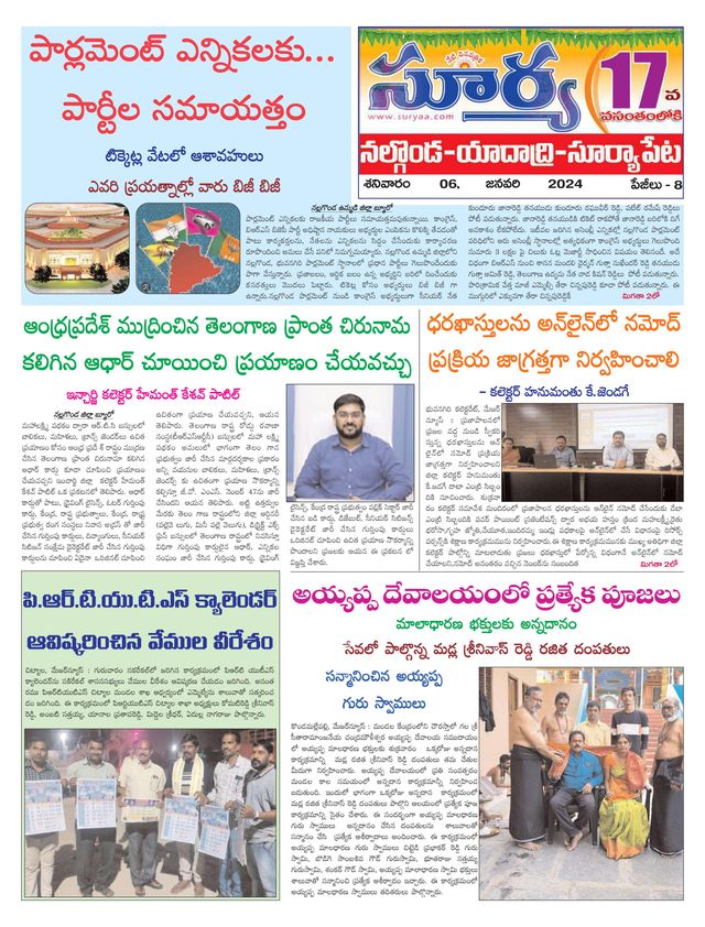 Suryaa Nalgonda