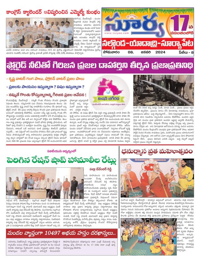 Suryaa Nalgonda