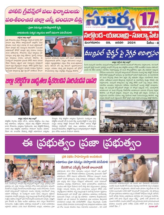 Suryaa Nalgonda