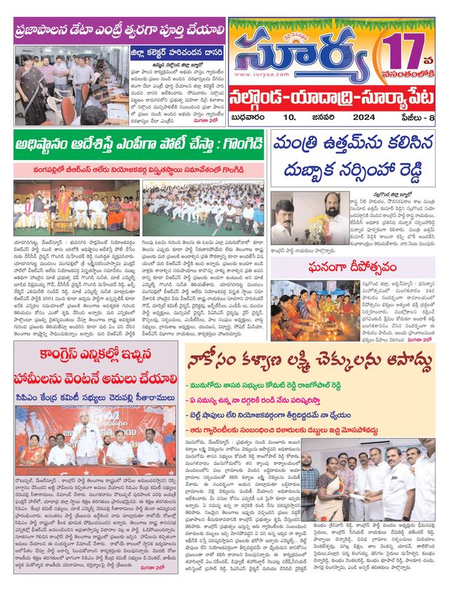 Suryaa Nalgonda