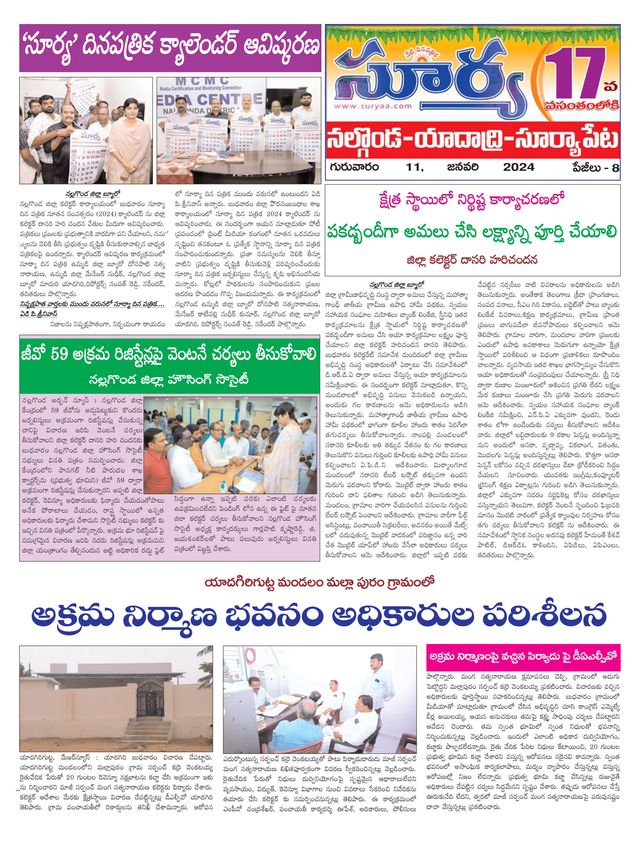 Suryaa Nalgonda