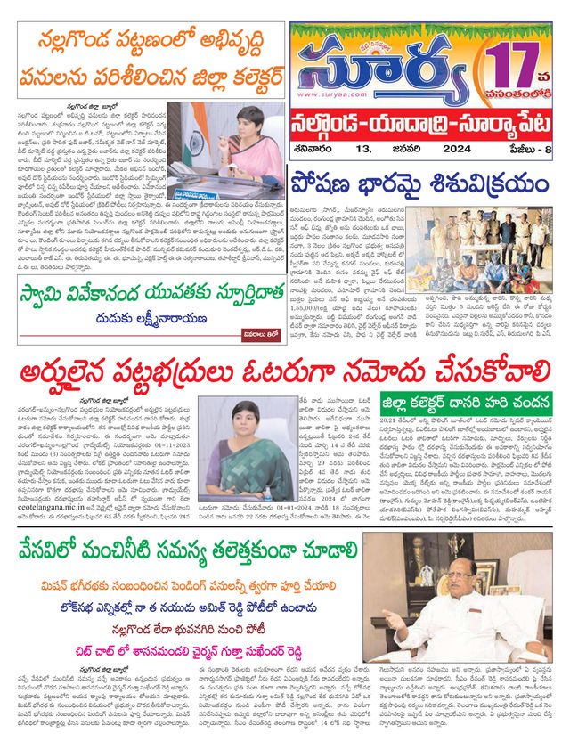 Suryaa Nalgonda