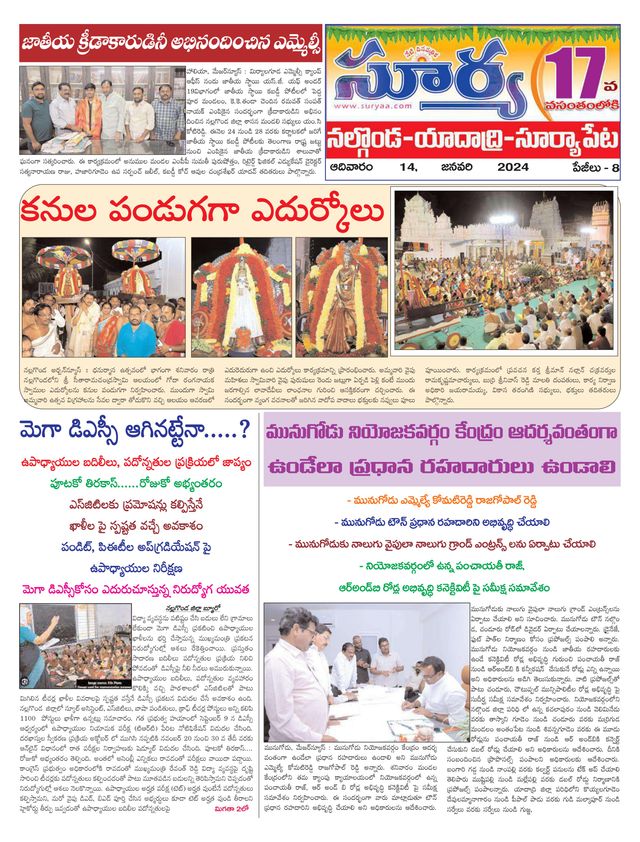 Suryaa Nalgonda