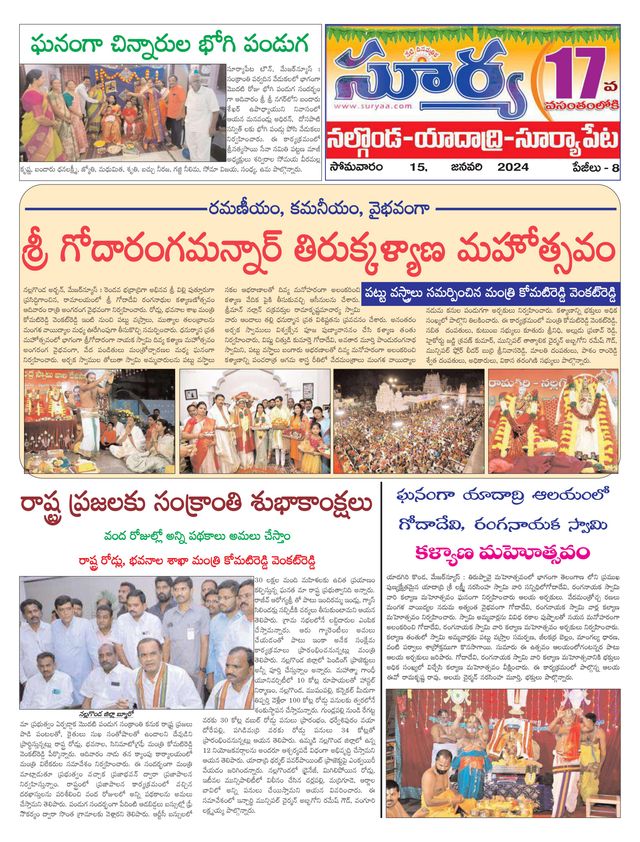 Suryaa Nalgonda
