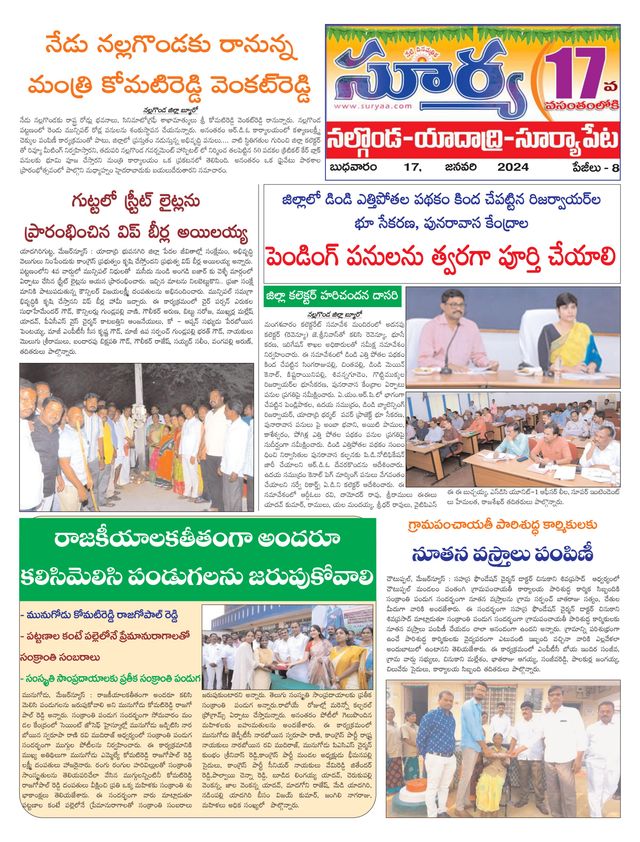 Suryaa Nalgonda