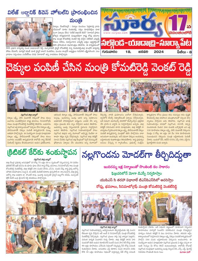 Suryaa Nalgonda