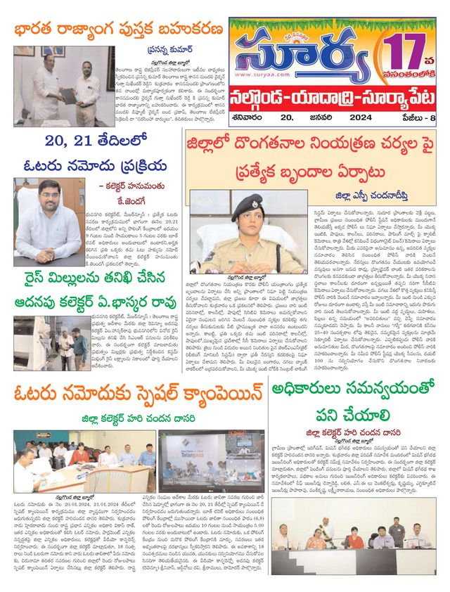 Suryaa Nalgonda