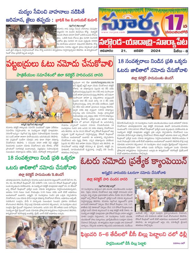 Suryaa Nalgonda
