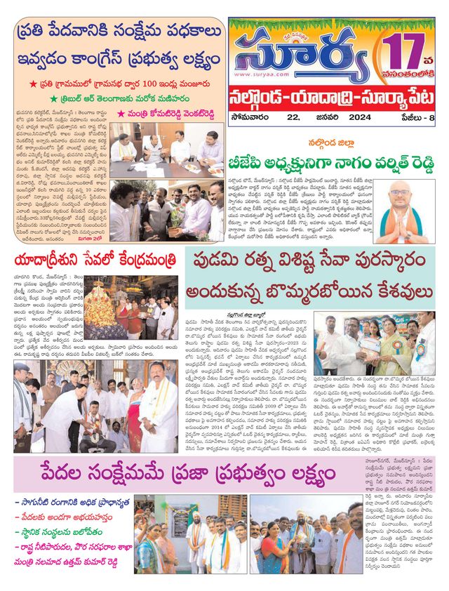 Suryaa Nalgonda