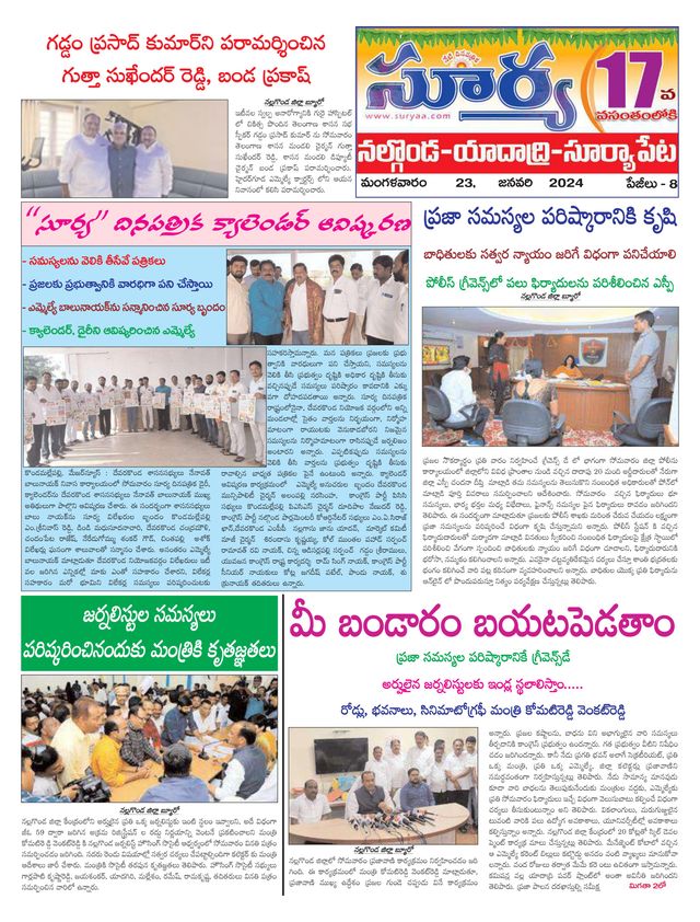 Suryaa Nalgonda