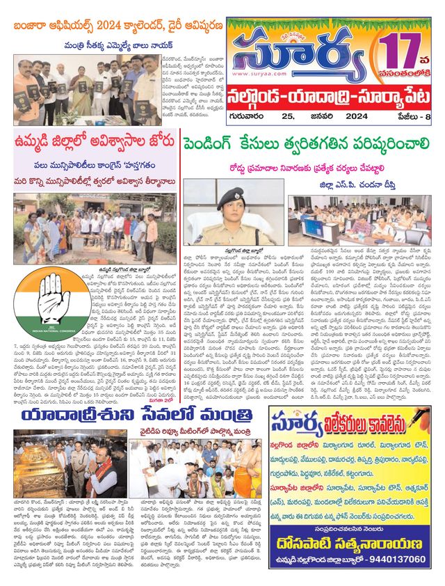 Suryaa Nalgonda