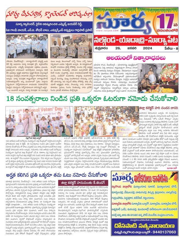 Suryaa Nalgonda