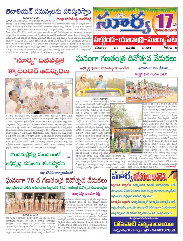 Suryaa Nalgonda