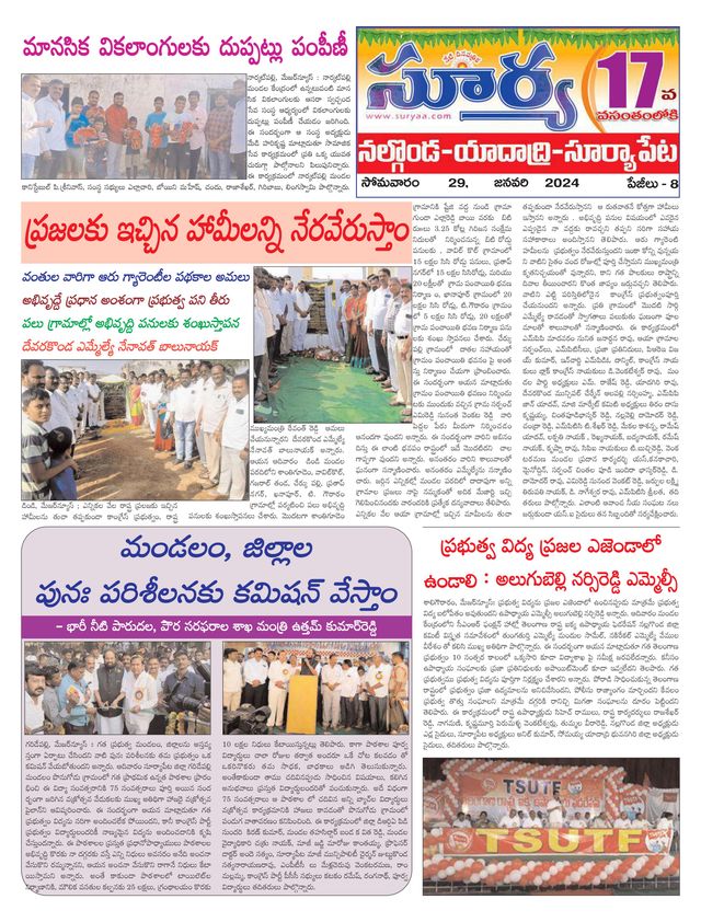 Suryaa Nalgonda