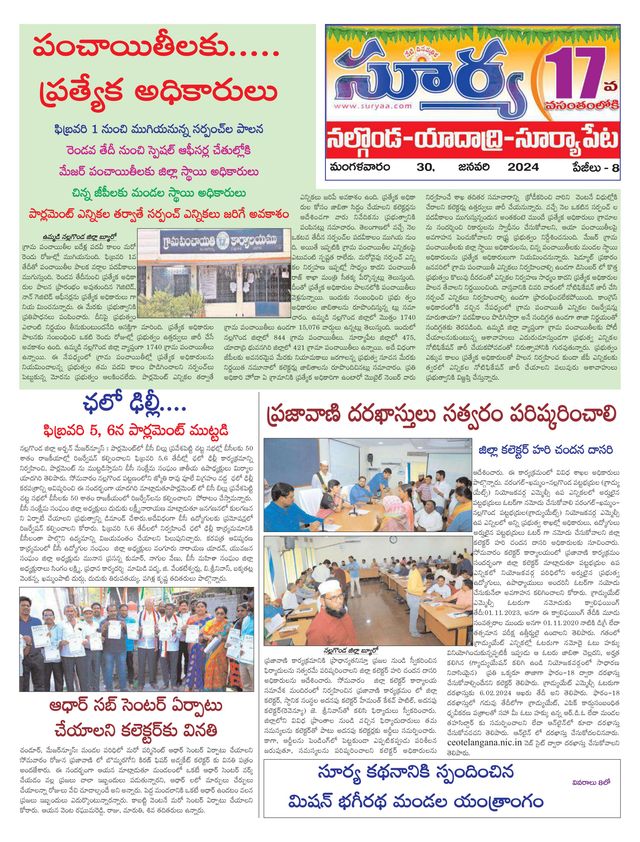Suryaa Nalgonda