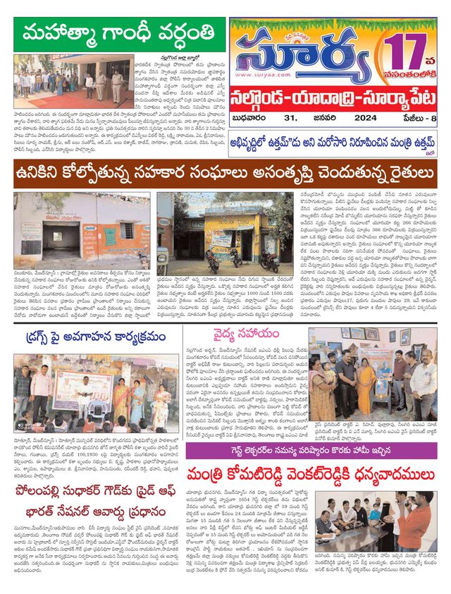 Suryaa Nalgonda