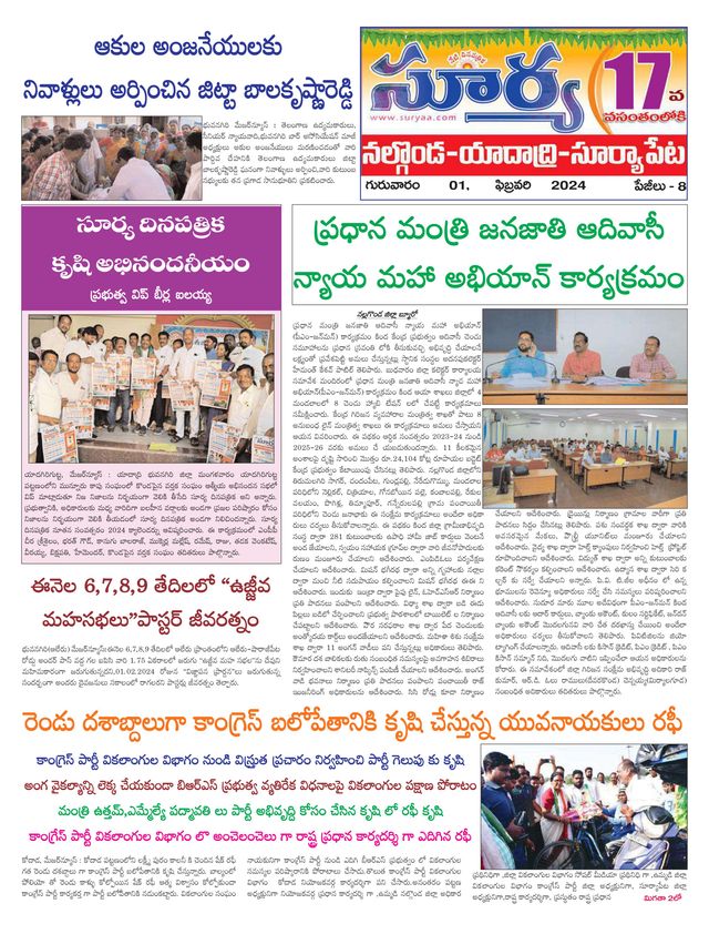 Suryaa Nalgonda