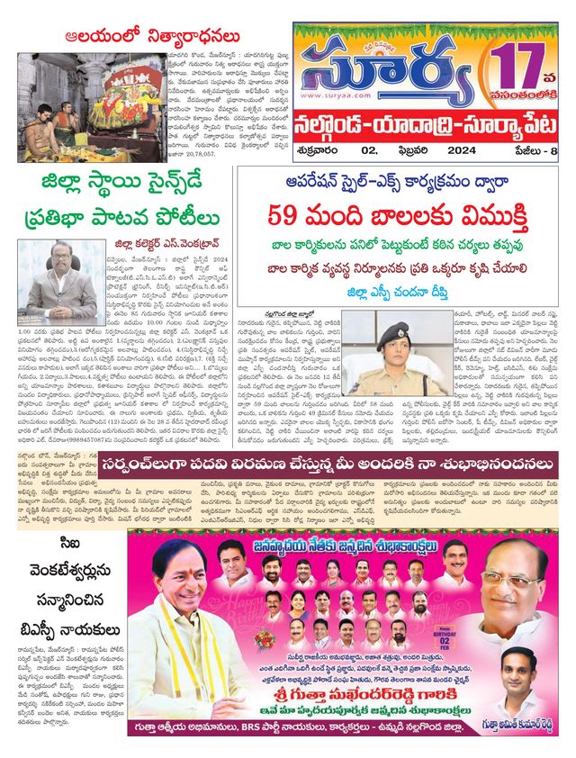 Suryaa Nalgonda