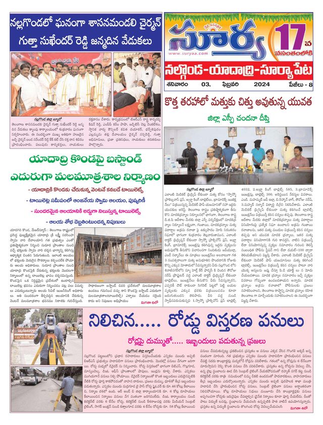 Suryaa Nalgonda