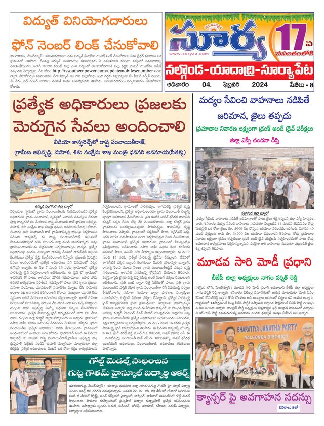 Suryaa Nalgonda